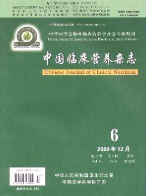 中華臨床營養(yǎng)