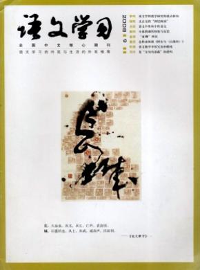 語文學(xué)習(xí)