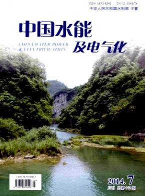 中國(guó)水能及電氣化