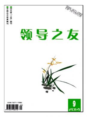 領(lǐng)導之友