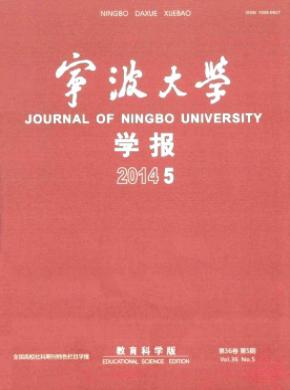 寧波大學學報(教育科學版)