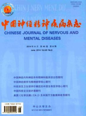 中國(guó)神經(jīng)精神疾病