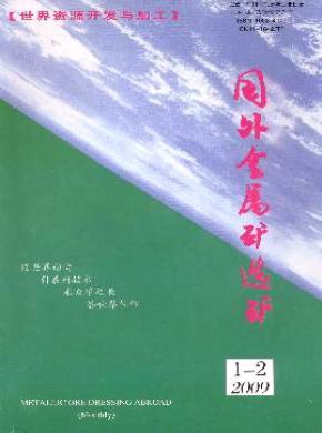 國(guó)外金屬礦選礦