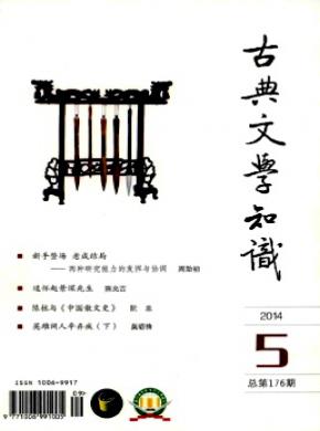 古典文學(xué)知識