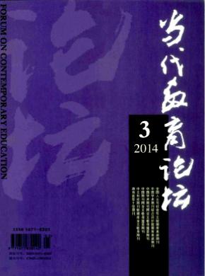 當代教育論壇