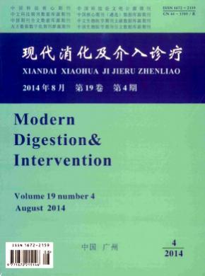 現(xiàn)代消化及介入診療