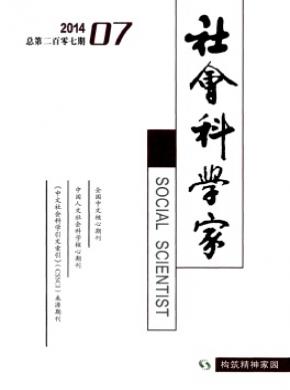 社會(huì)科學(xué)家