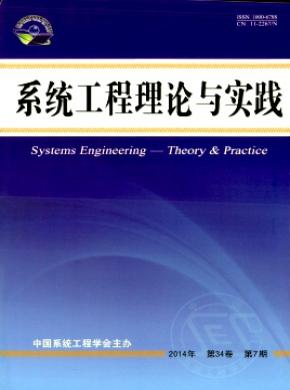 系統工程理論與實踐