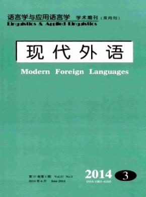 現(xiàn)代外語