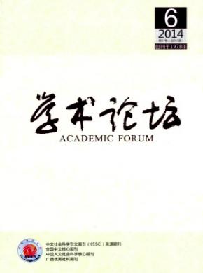 學術論壇