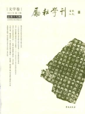 勵(lì)耘學(xué)刊