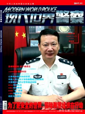 現代世界警察