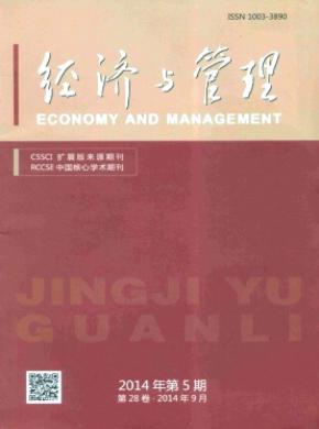 經(jīng)濟與管理